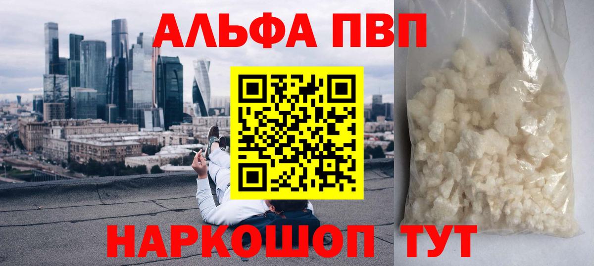 Alpha-PVP кристаллы  Alpha-PVP  Дальнегорск  Вход с VPN  APVP крисы CK 