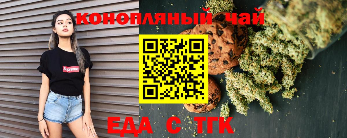 Дальнегорск  Еда ТГК марихуана  Вход с VPN 