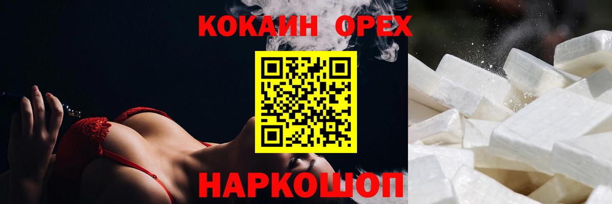 КОКАИН FishScale  Кокаин Fish Scale  Дальнегорск  Вход с VPN 