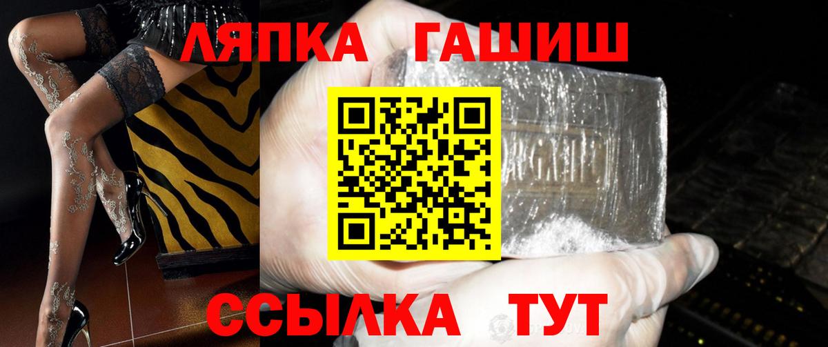 Гашиш гарик  ГАШ hashish  Дальнегорск  Вход с VPN 