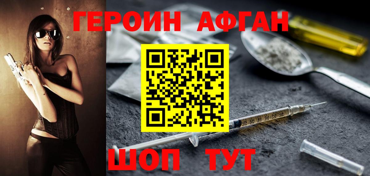 Героин белый  Вход с VPN  ГЕРОИН  Дальнегорск 