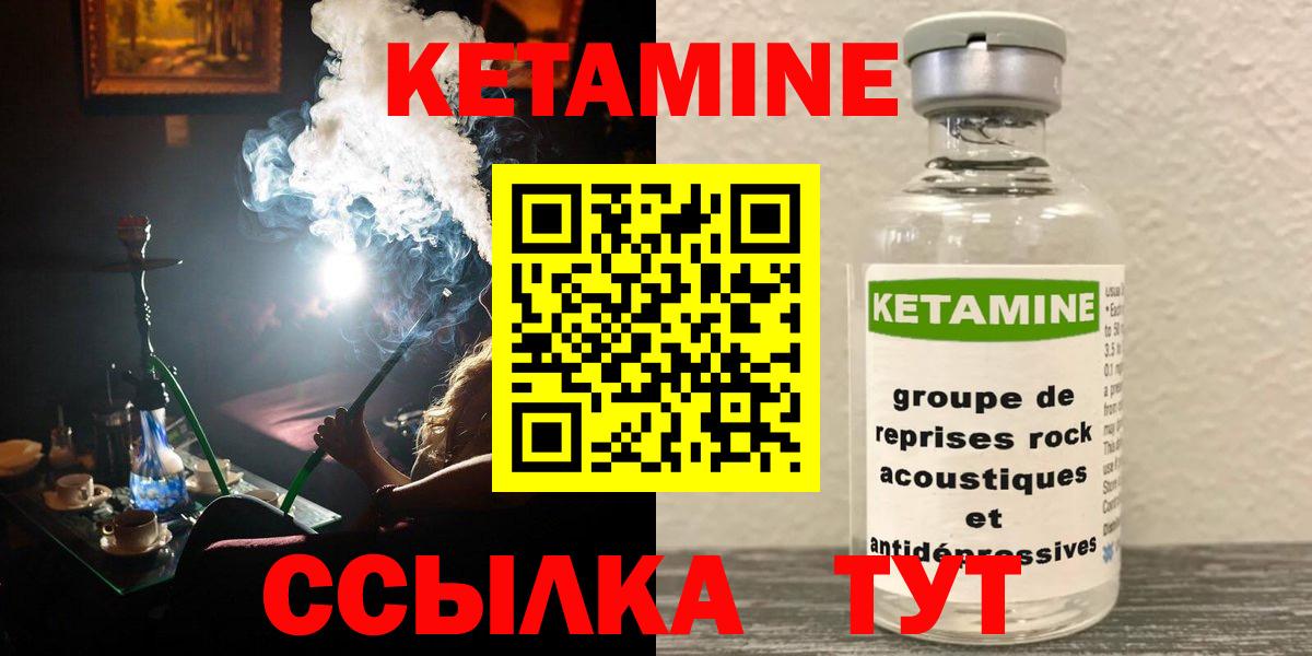 Дальнегорск  Кетамин ketamine  Вход с VPN  КЕТАМИН VHQ 