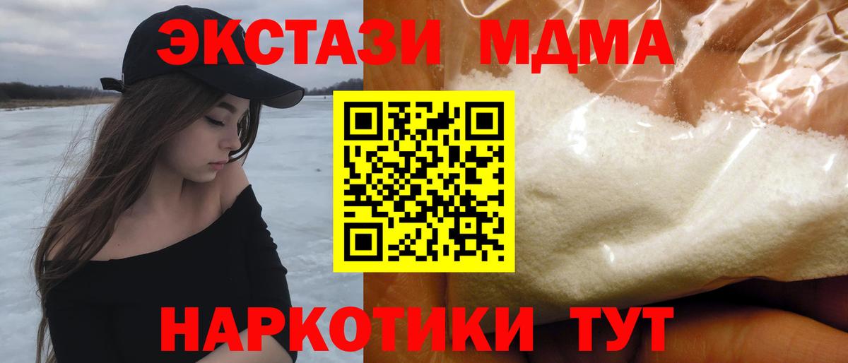 Дальнегорск  МДМА VHQ  MDMA кристаллы  Вход с VPN 