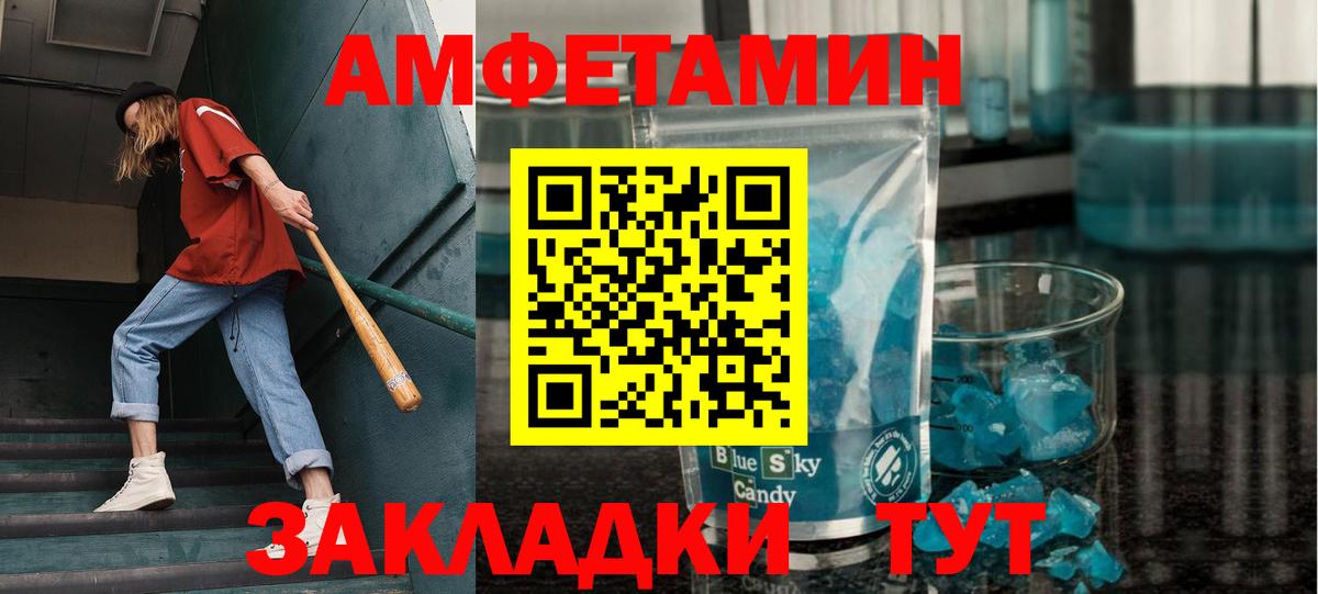 МЕТАМФЕТАМИН винт  МЕТАМФЕТАМИН винт  Дальнегорск  Вход с VPN 
