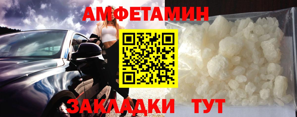 Метамфетамин винт Дальнегорск
