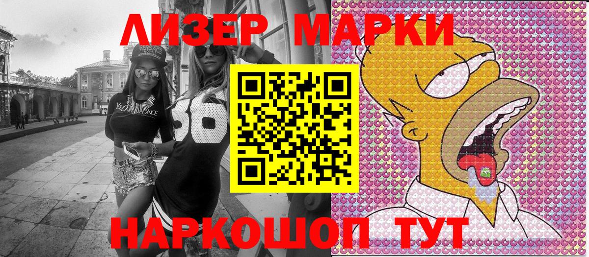 Марки 25I-NBOMe 1500мкг  купить закладку  Дальнегорск  Марки 25I-NBOMe 1500мкг  Вход с VPN  Марки N-bome 