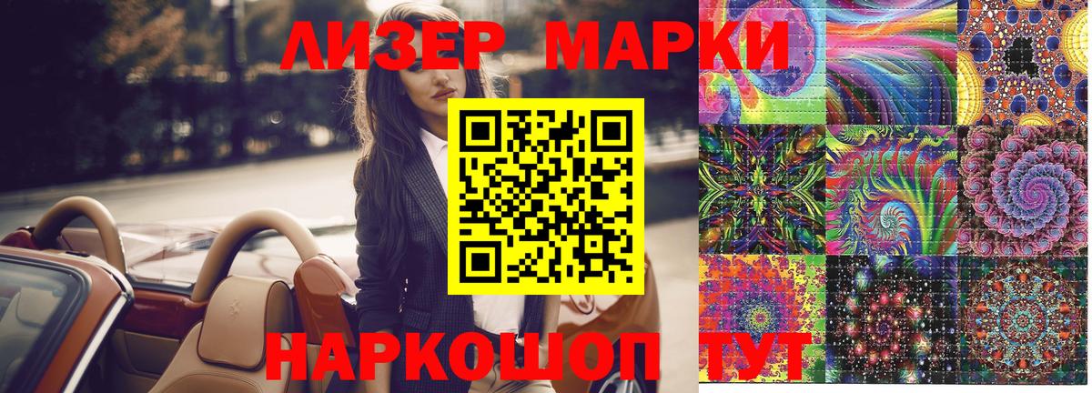 Марки N-bome 1500мкг Дальнегорск