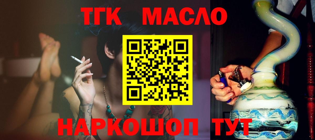 Дистиллят ТГК вейп Дальнегорск
