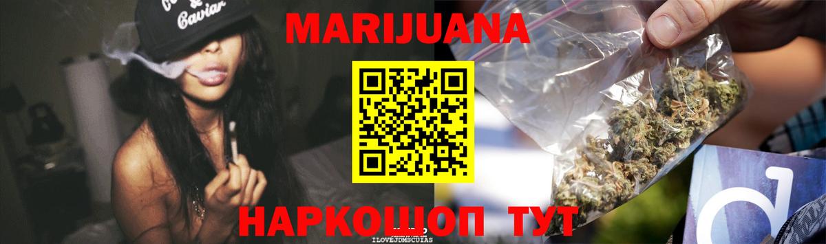 Каннабис тримм Дальнегорск